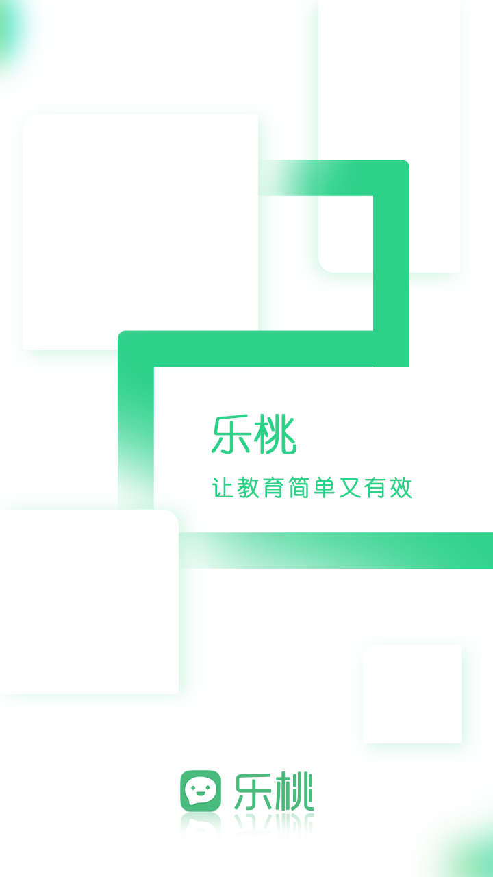 乐桃截图(1)