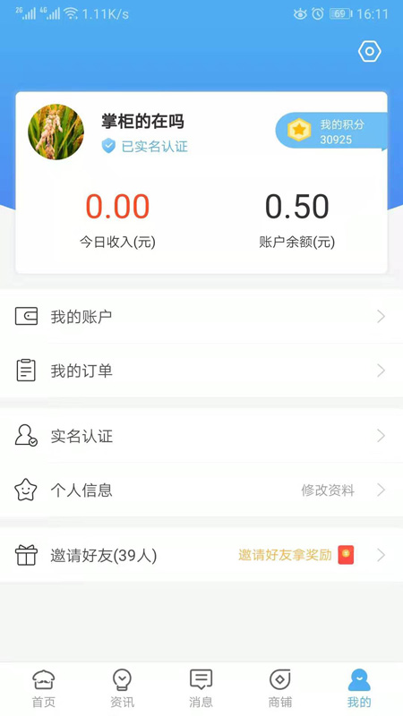 小黄鱼截图(4)