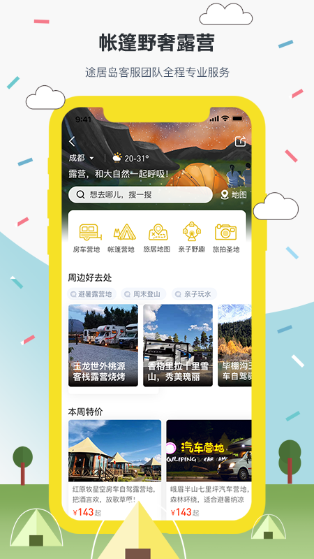 途居岛_图片2