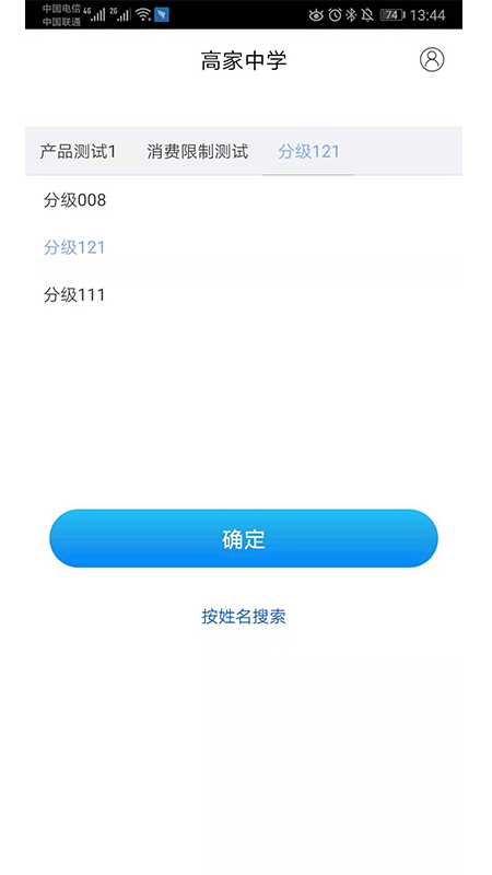 集采助手截图(1)