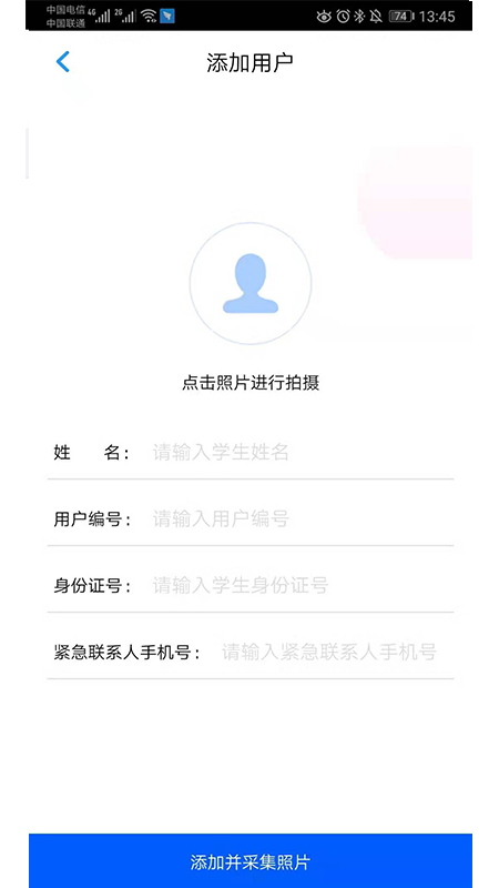 集采助手截图(3)