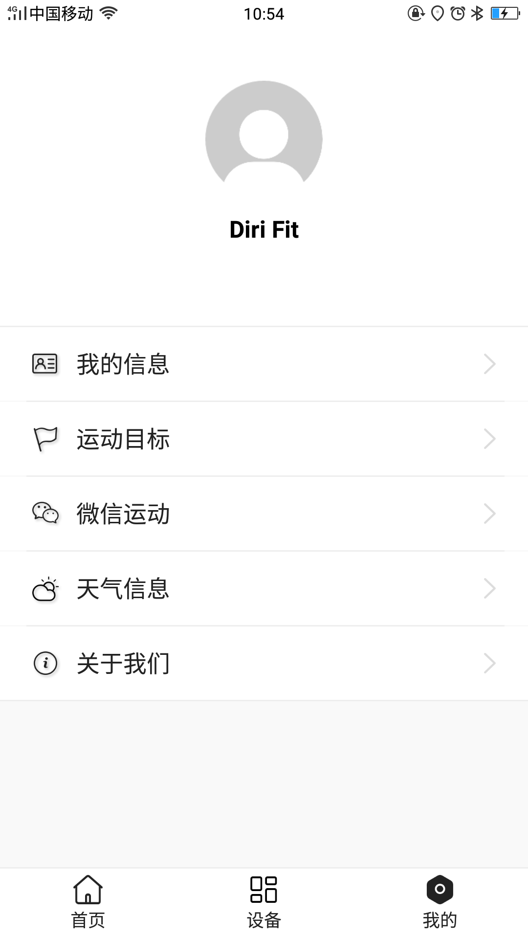 DiriFit_图片2