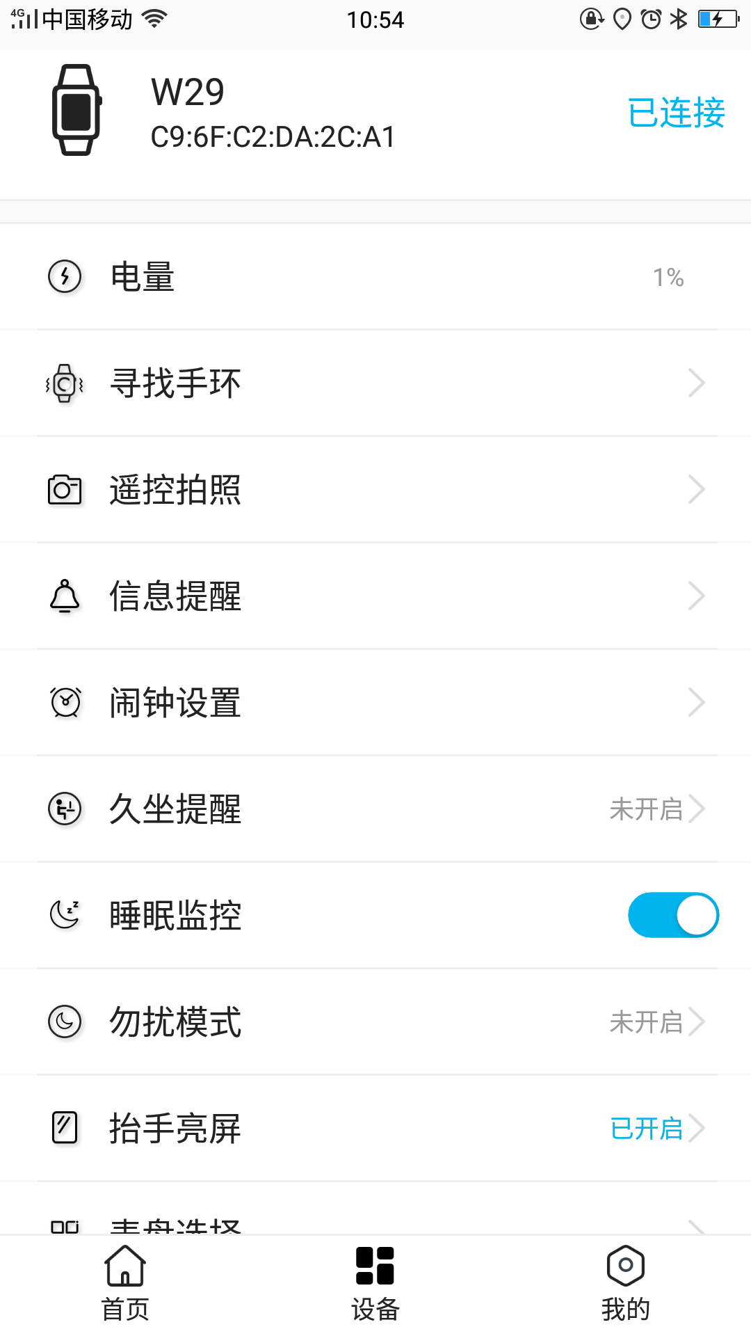 DiriFit截图(3)