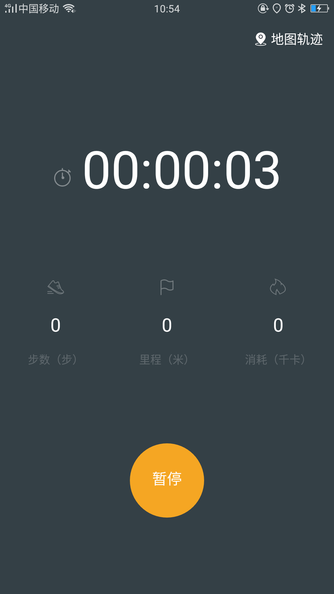 DiriFit截图(5)