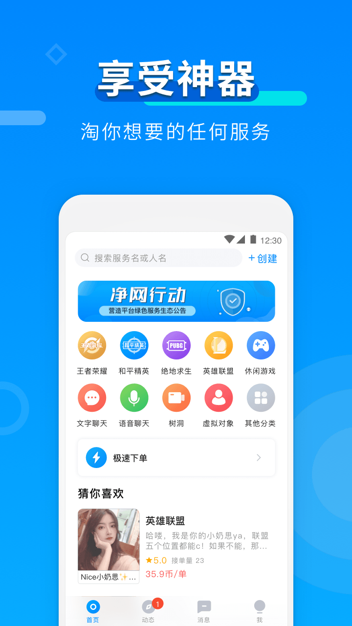 比伴_图片1