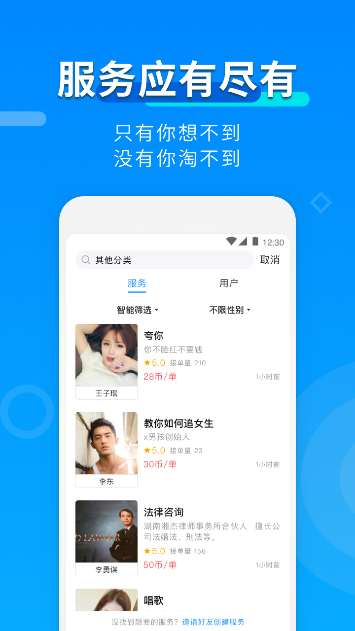 比伴截图(2)