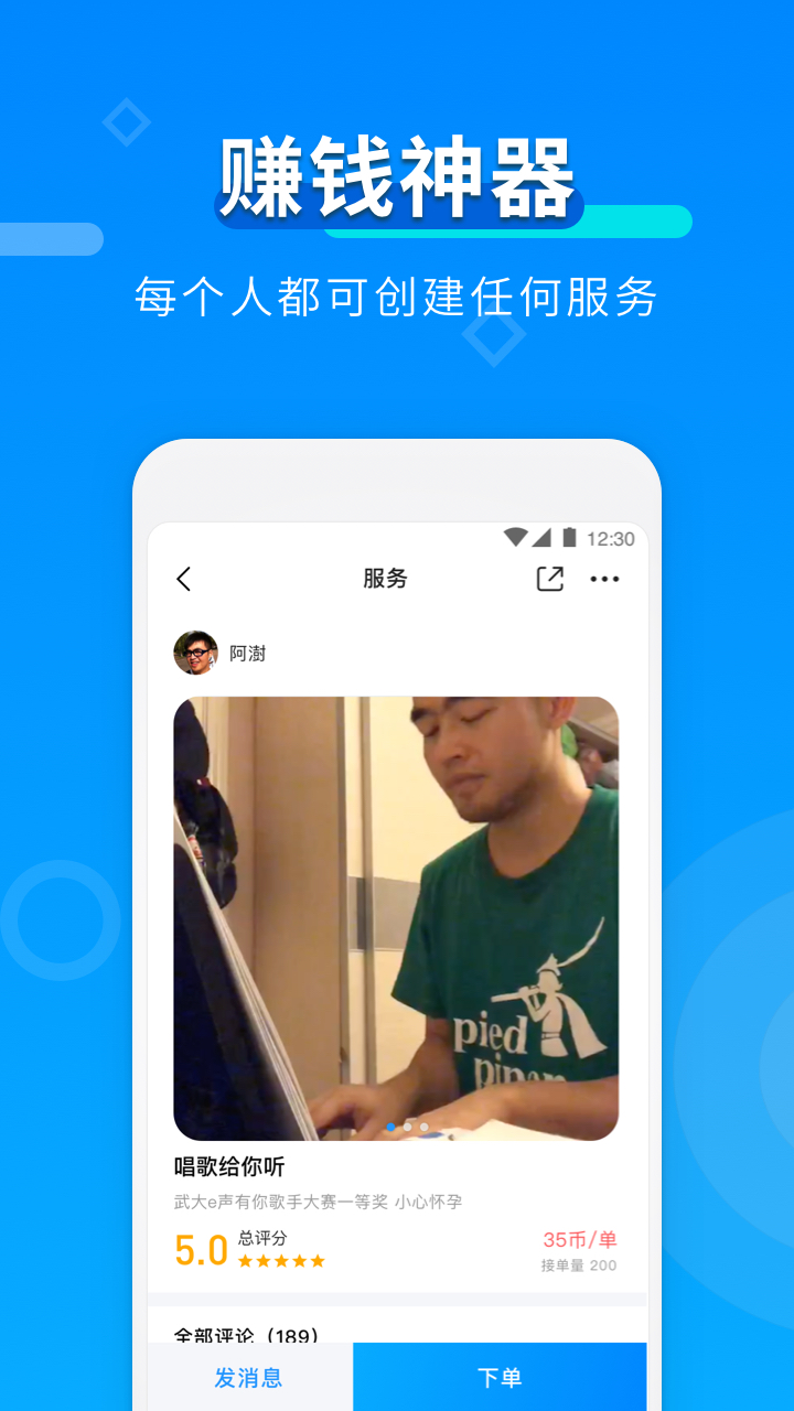 比伴截图(3)
