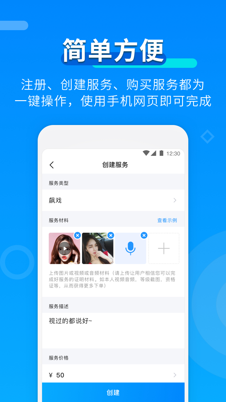 比伴截图(4)