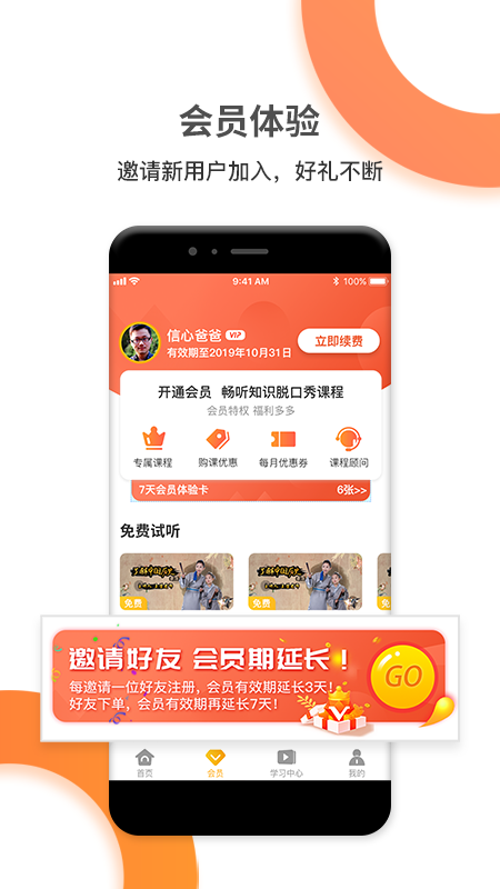 好芳法课堂截图(3)