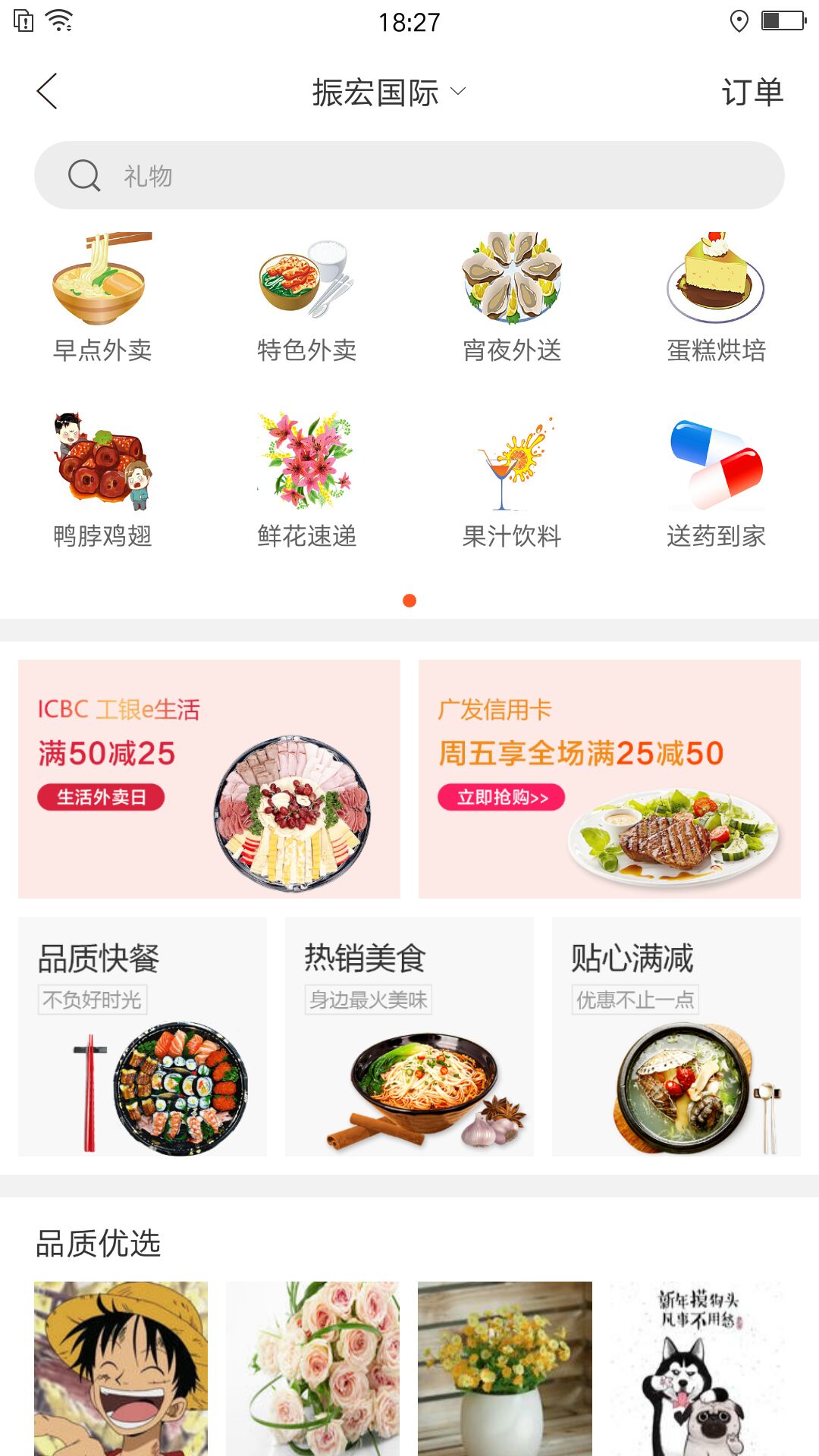 幸福息烽截图(2)
