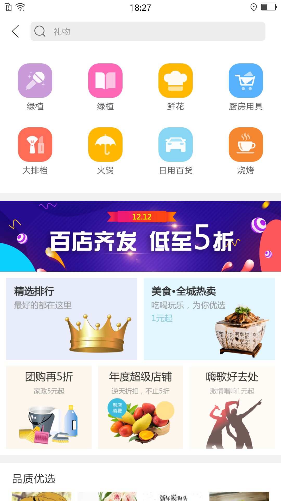 幸福息烽截图(3)