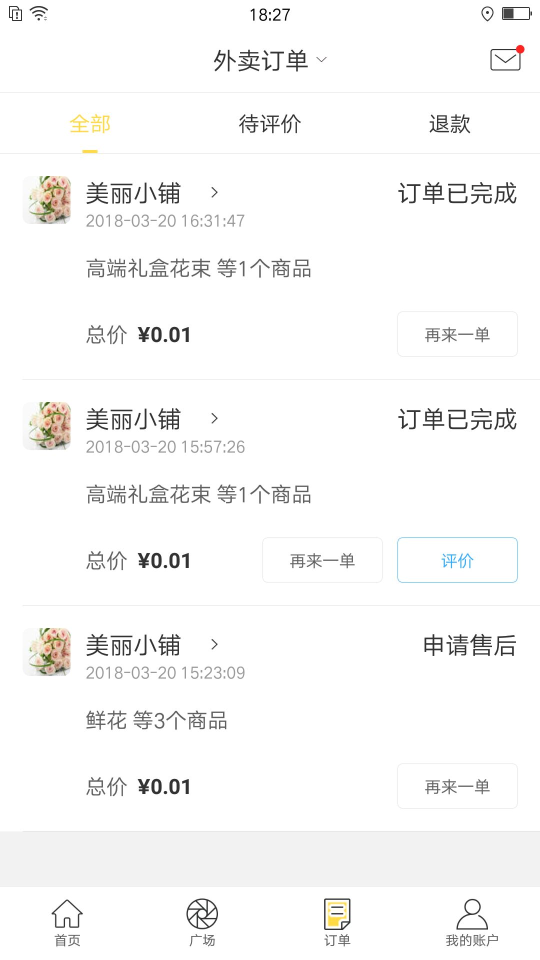 幸福息烽截图(4)