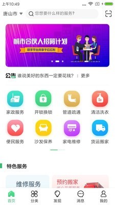 服务123_图片1
