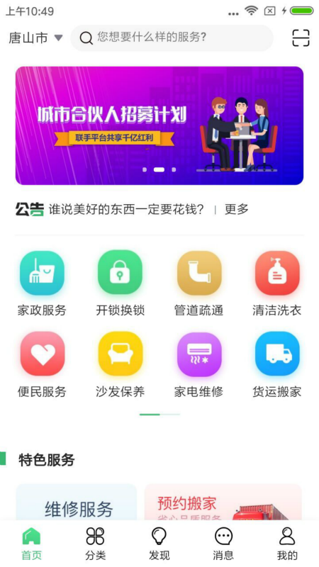 服务123截图(1)