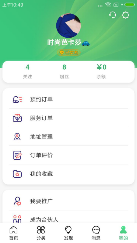 服务123截图(4)