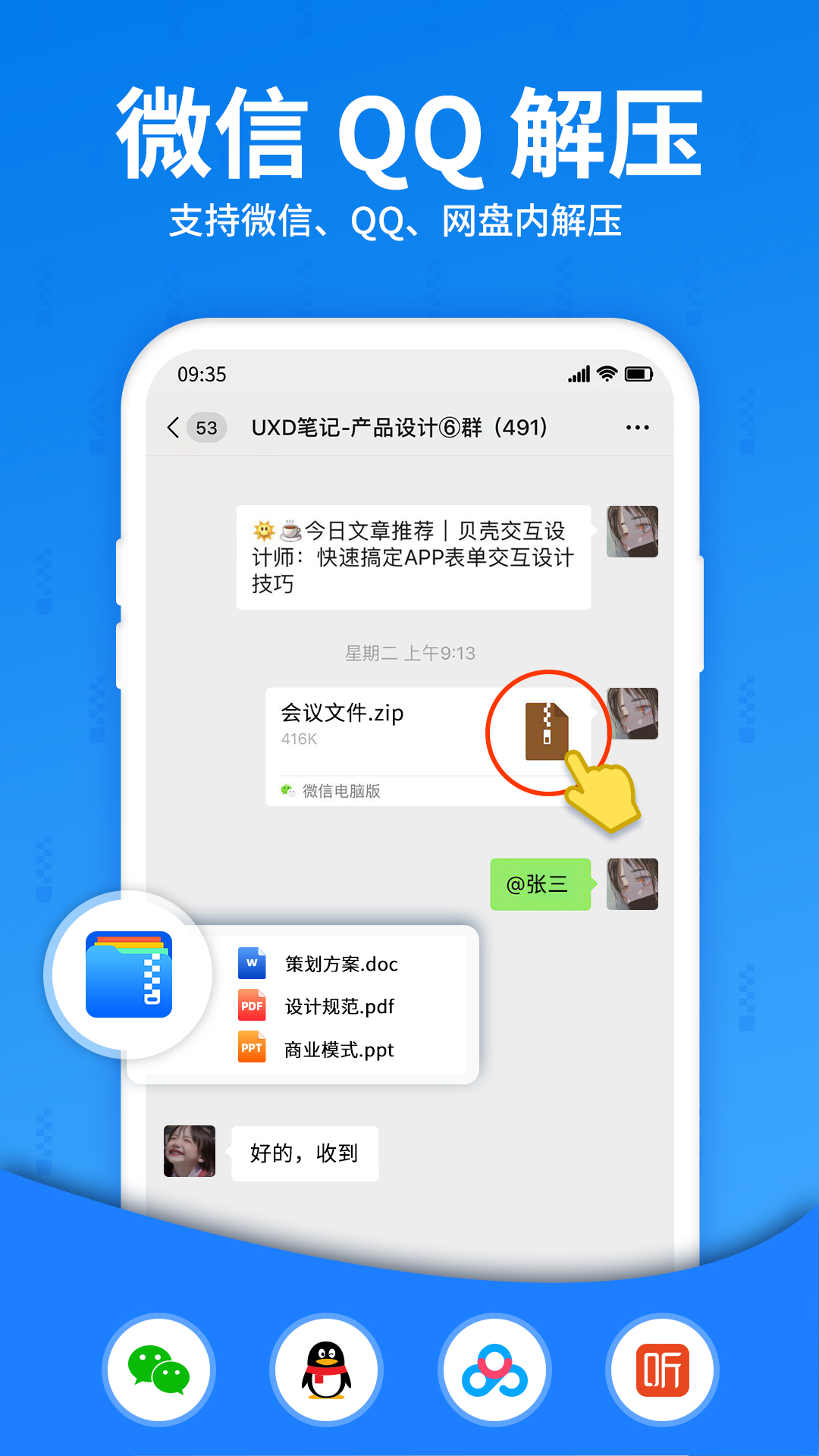 解压大师兄_图片2