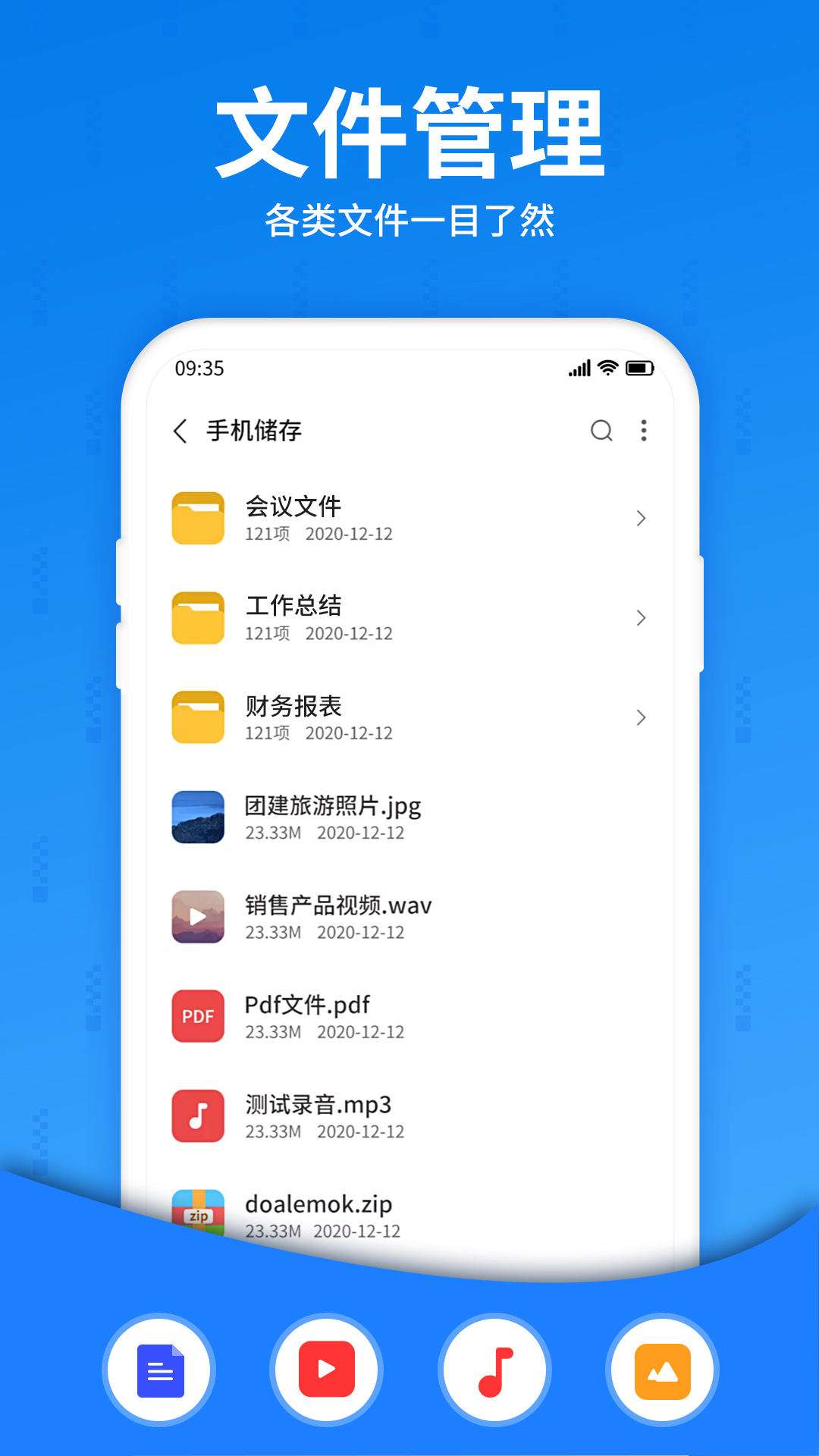 解压大师兄截图(3)