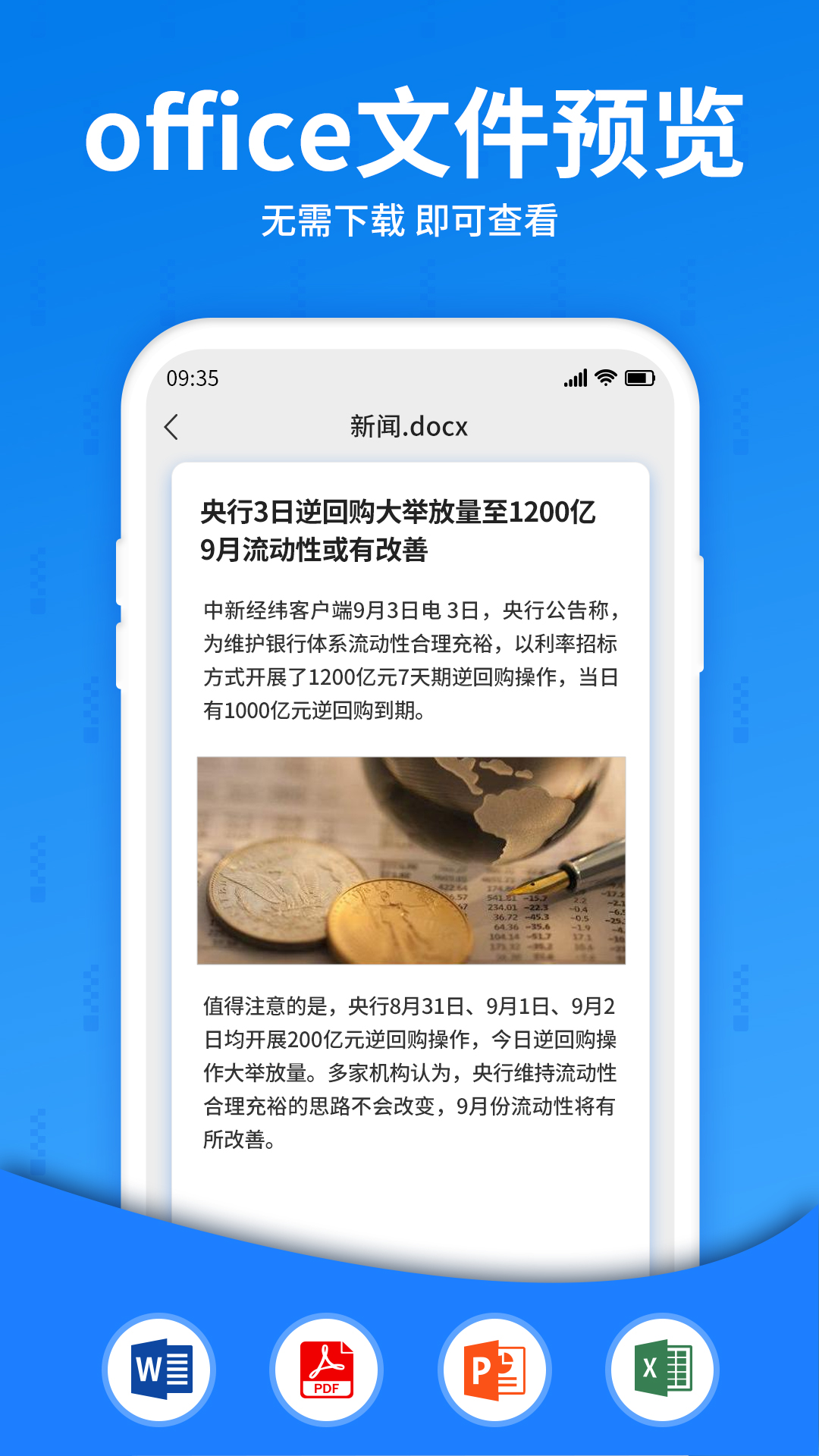 解压大师兄截图(4)