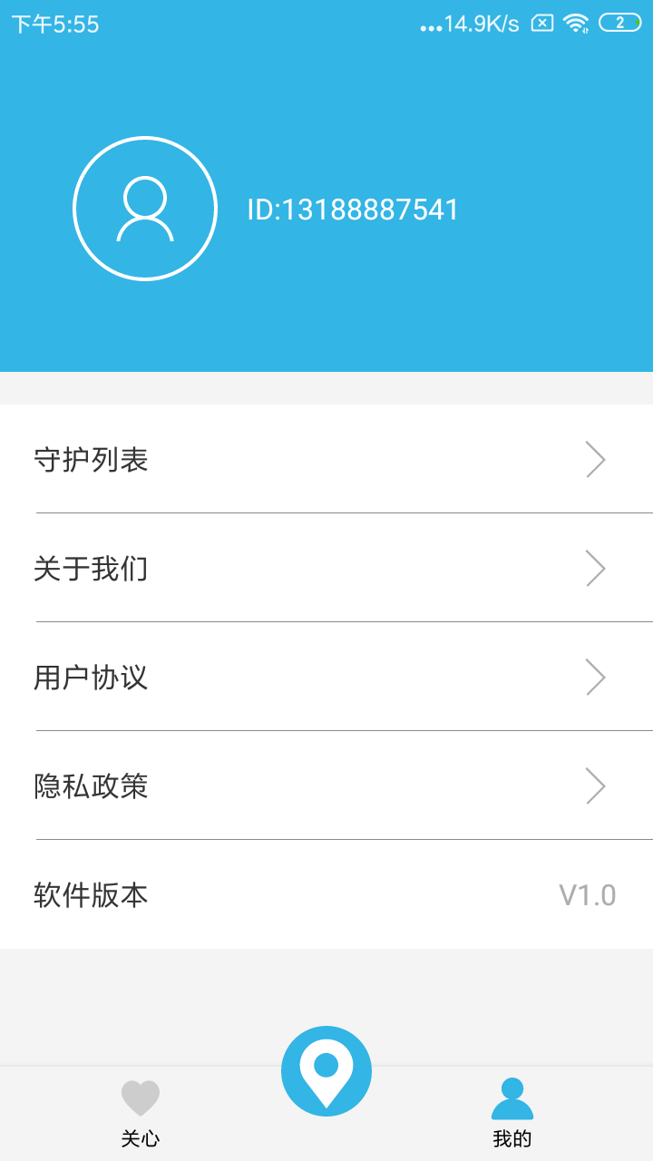 千里寻手机定位_图片2