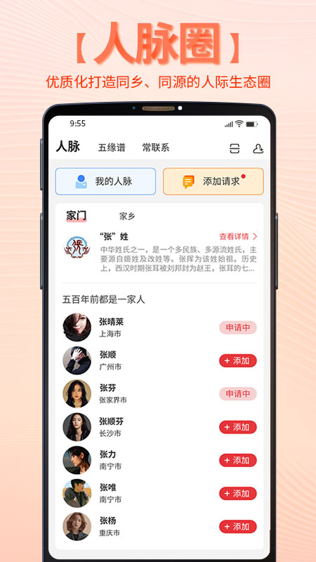 靠谱e家截图(2)