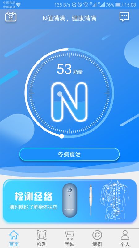 能量流截图(1)