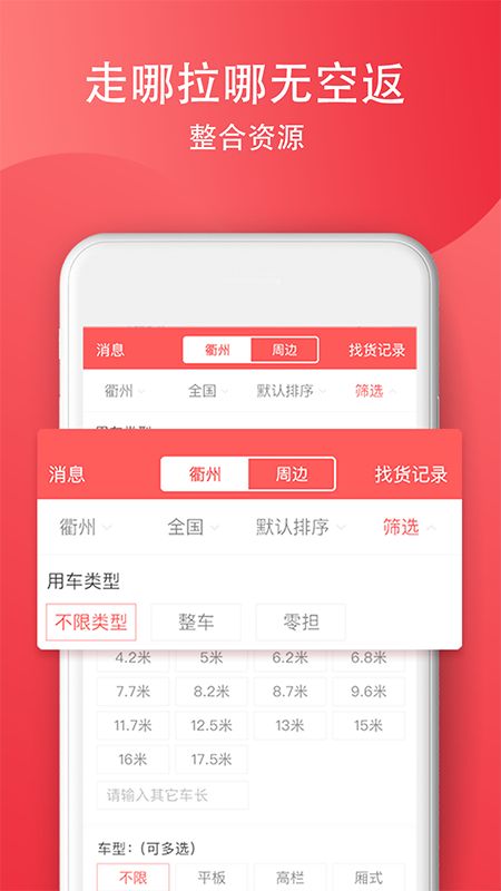 省事司机截图(5)