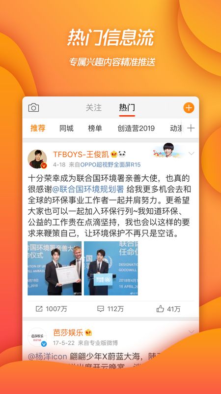 微博截图(1)