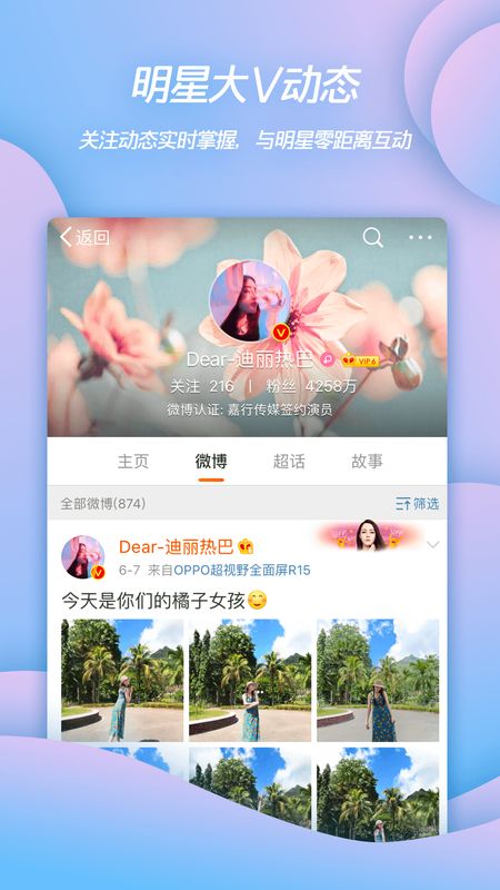 微博截图(2)
