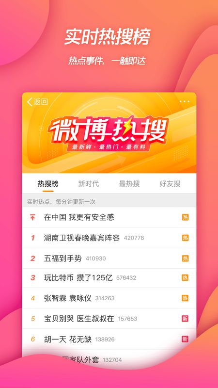 微博截图(4)
