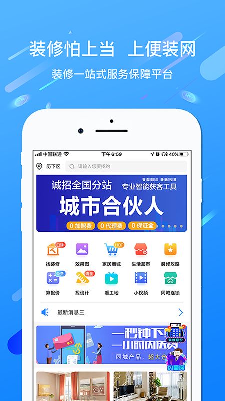 便装网截图(1)