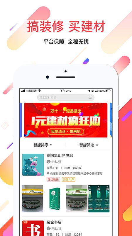 便装网截图(2)