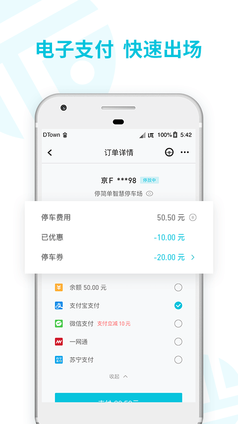 停简单截图(3)