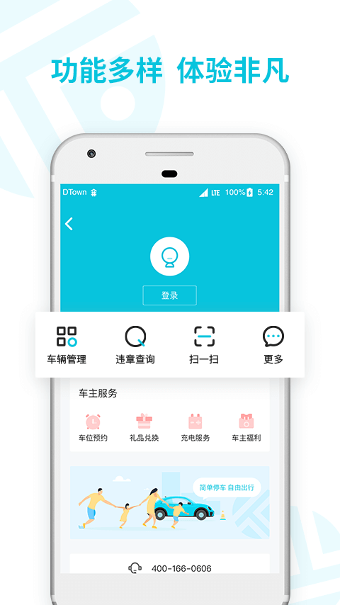 停简单截图(4)