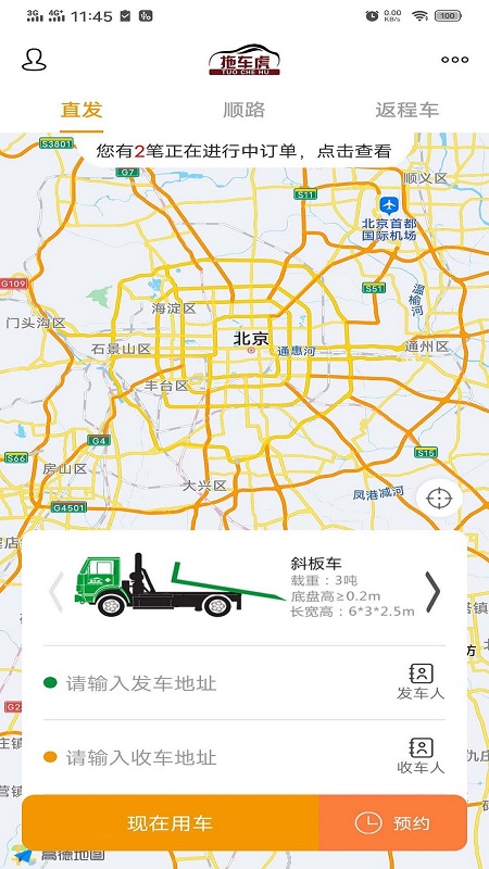 拖车虎_图片1