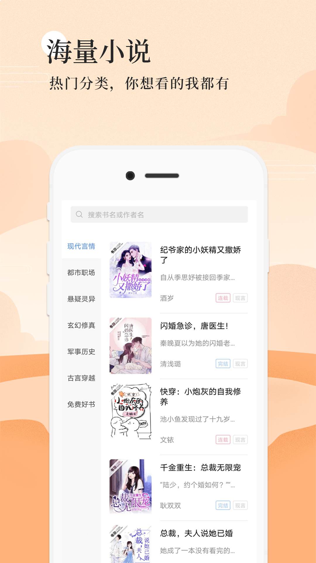 书海阅读截图(4)