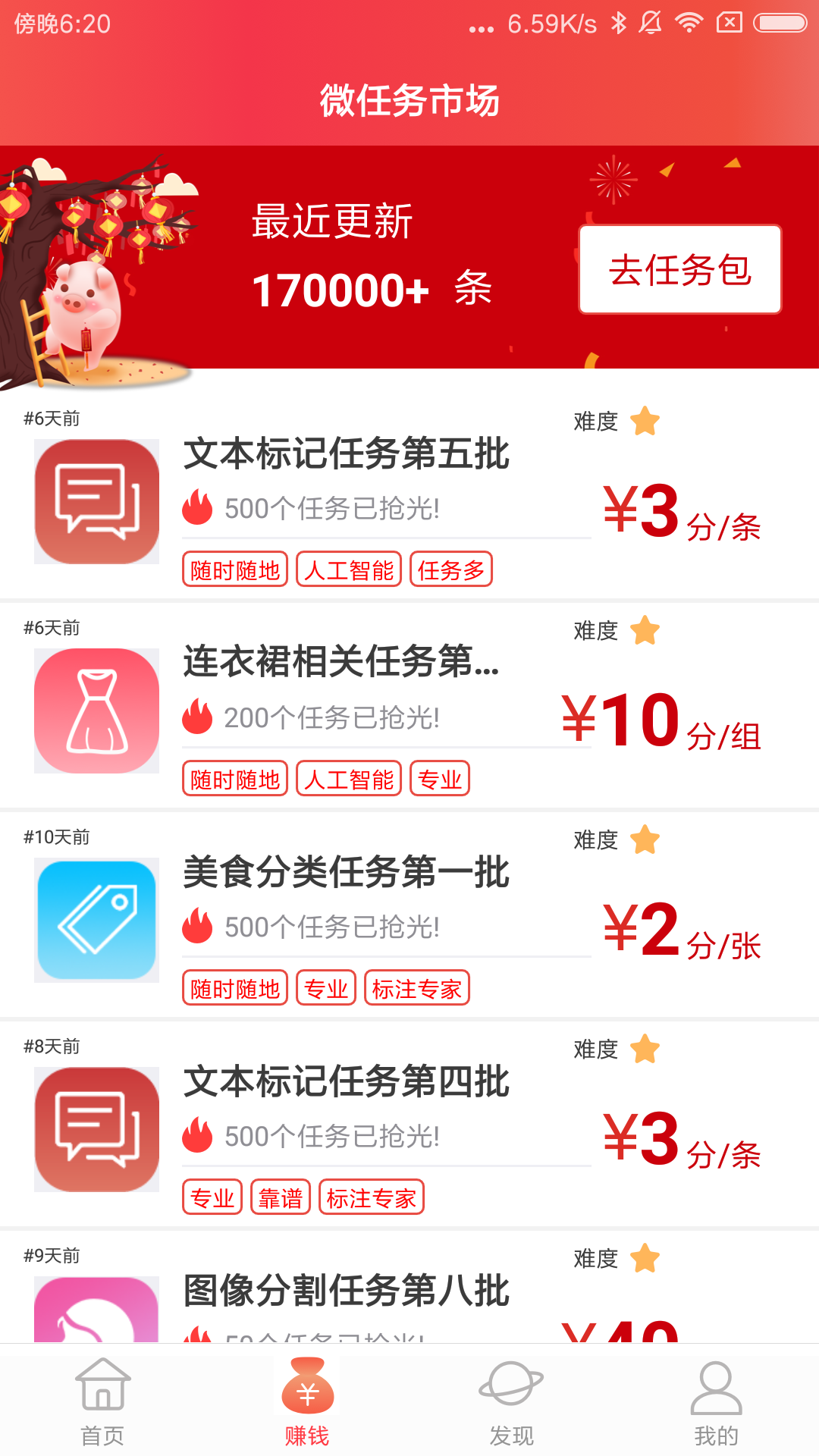 京东微工_图片2