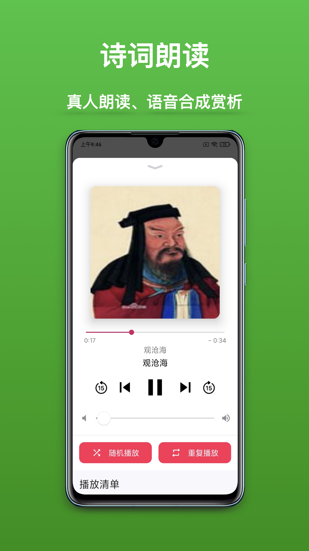 汉语宝典截图(5)