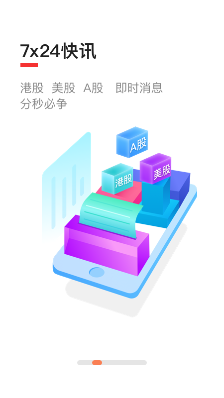 智通财经截图(2)