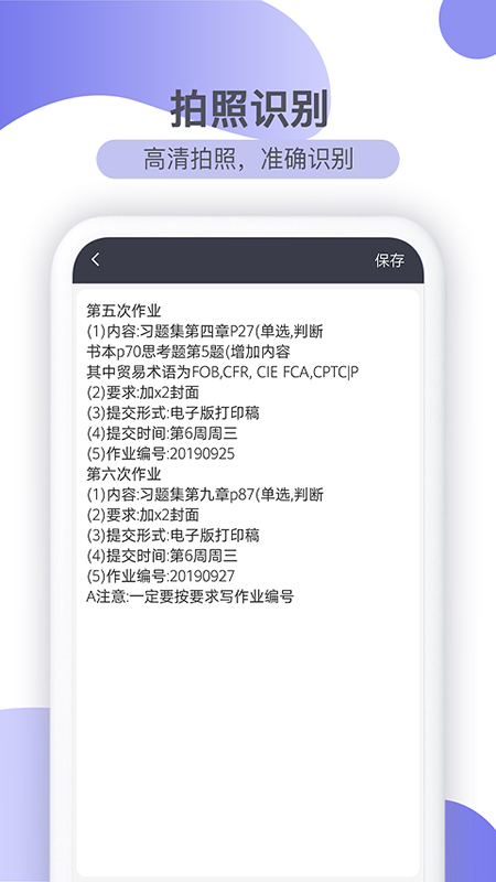 图片转文字截图(2)