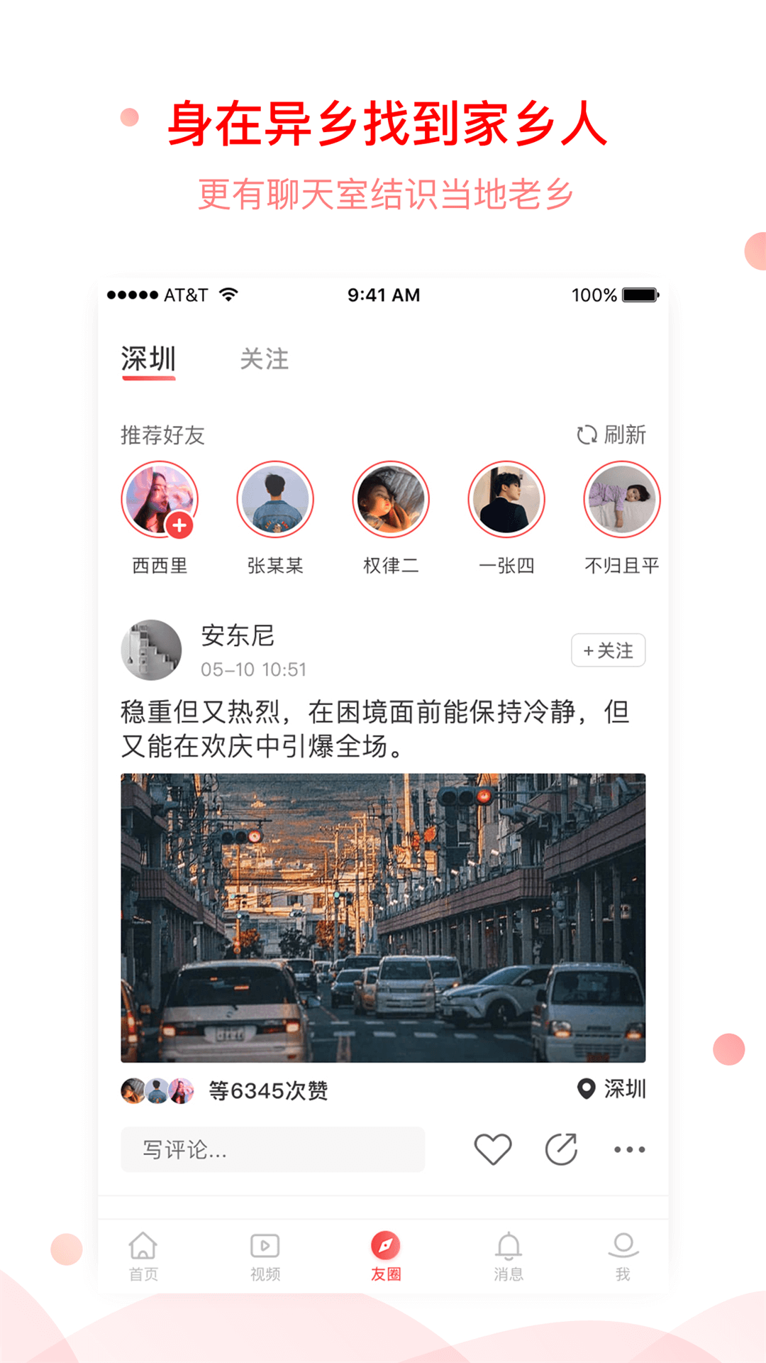 看逗逗截图(3)