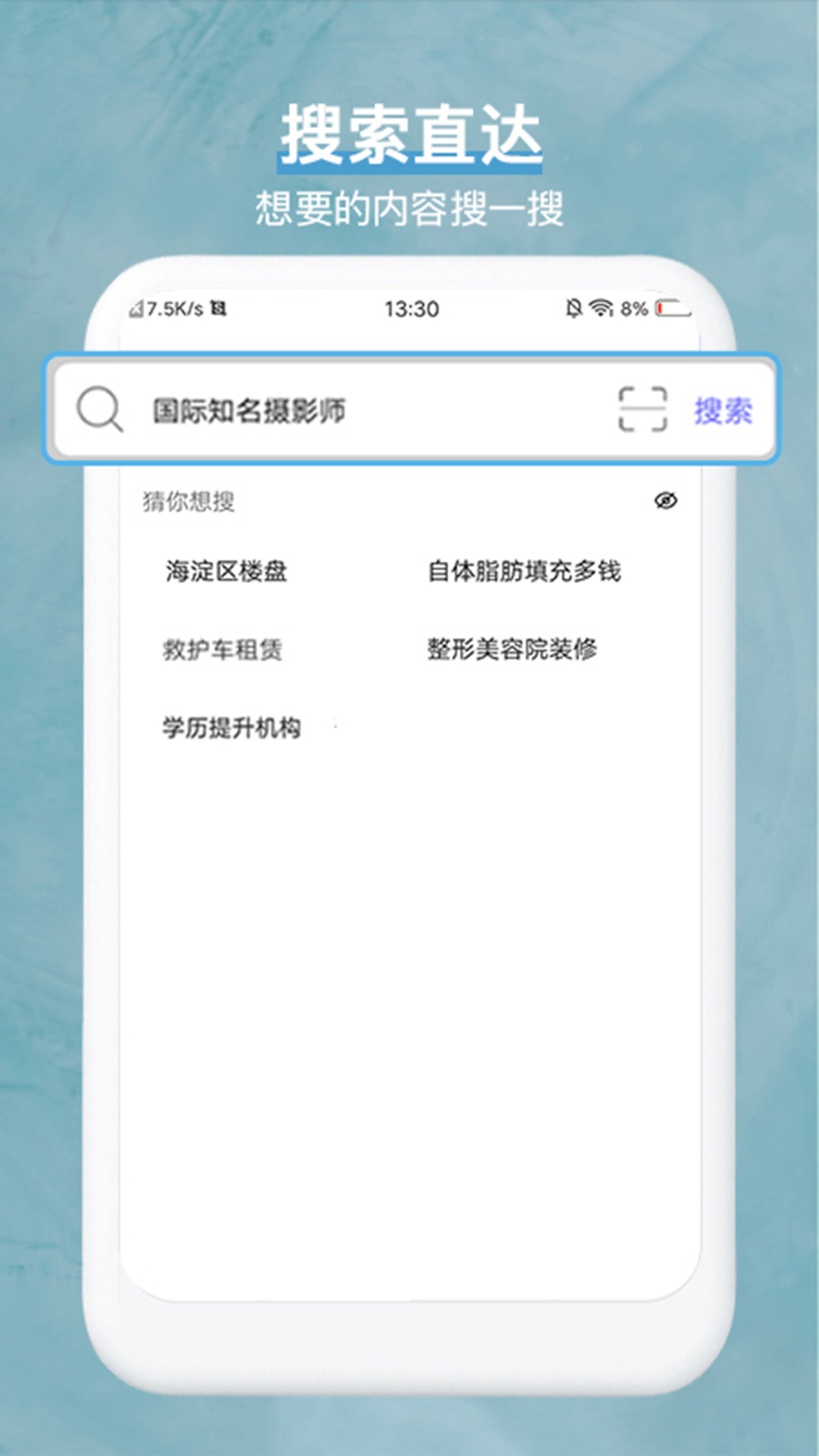 全能浏览器截图(3)