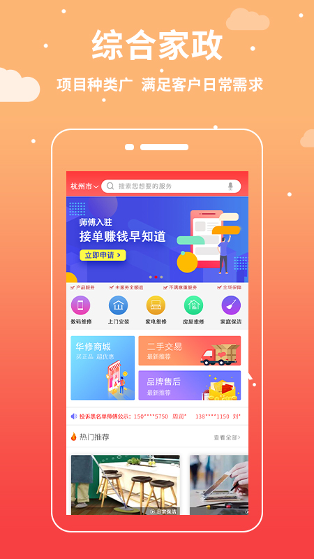 华修_图片1