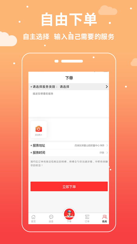 华修_图片2