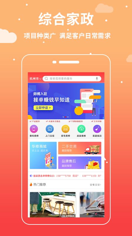 华修截图(1)