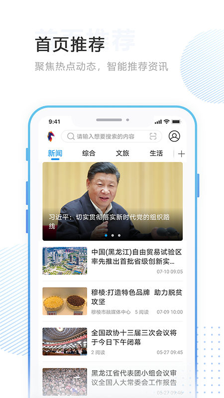 印象穆棱_图片1