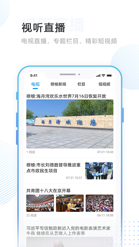 印象穆棱_图片2