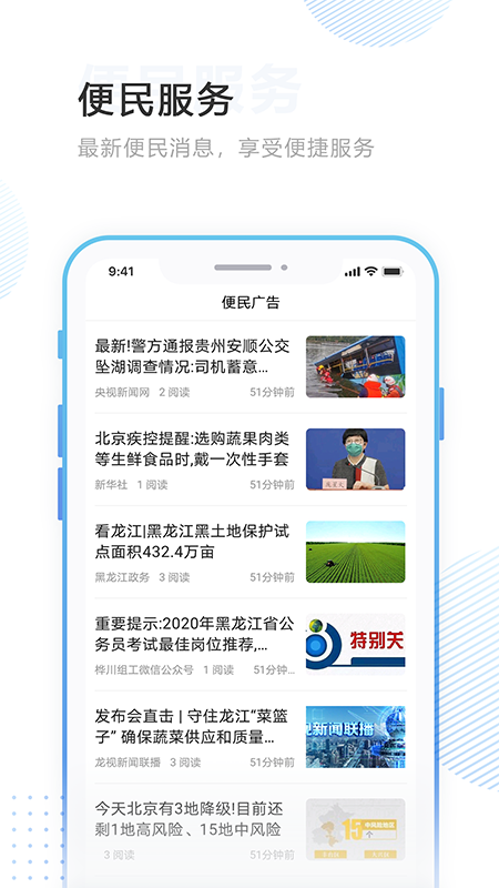 印象穆棱截图(4)