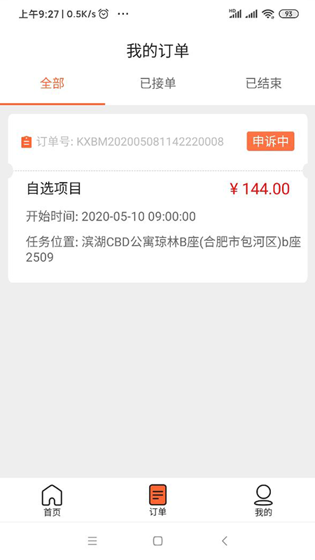 开心帮忙截图(1)