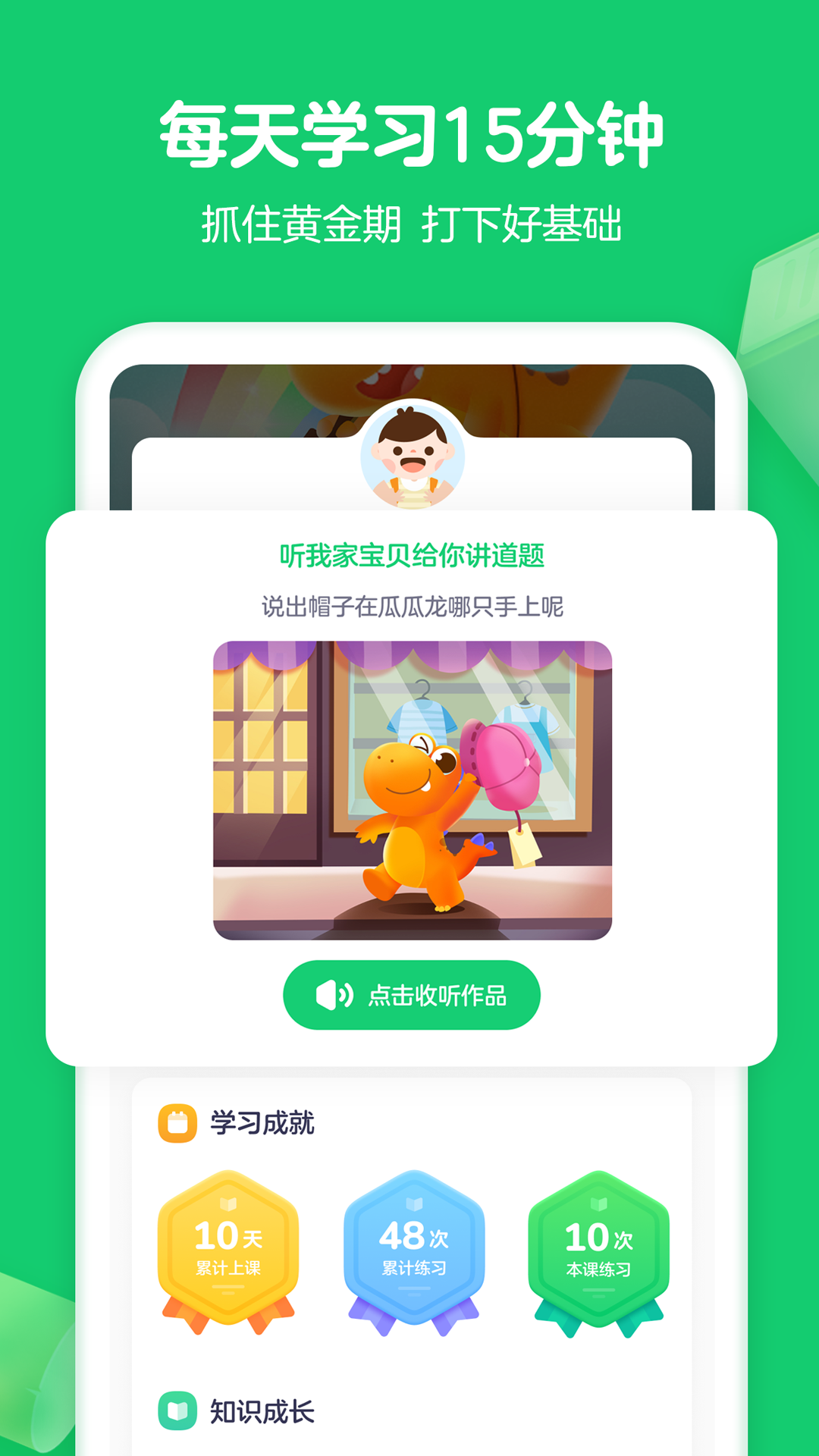 瓜瓜龙思维截图(5)