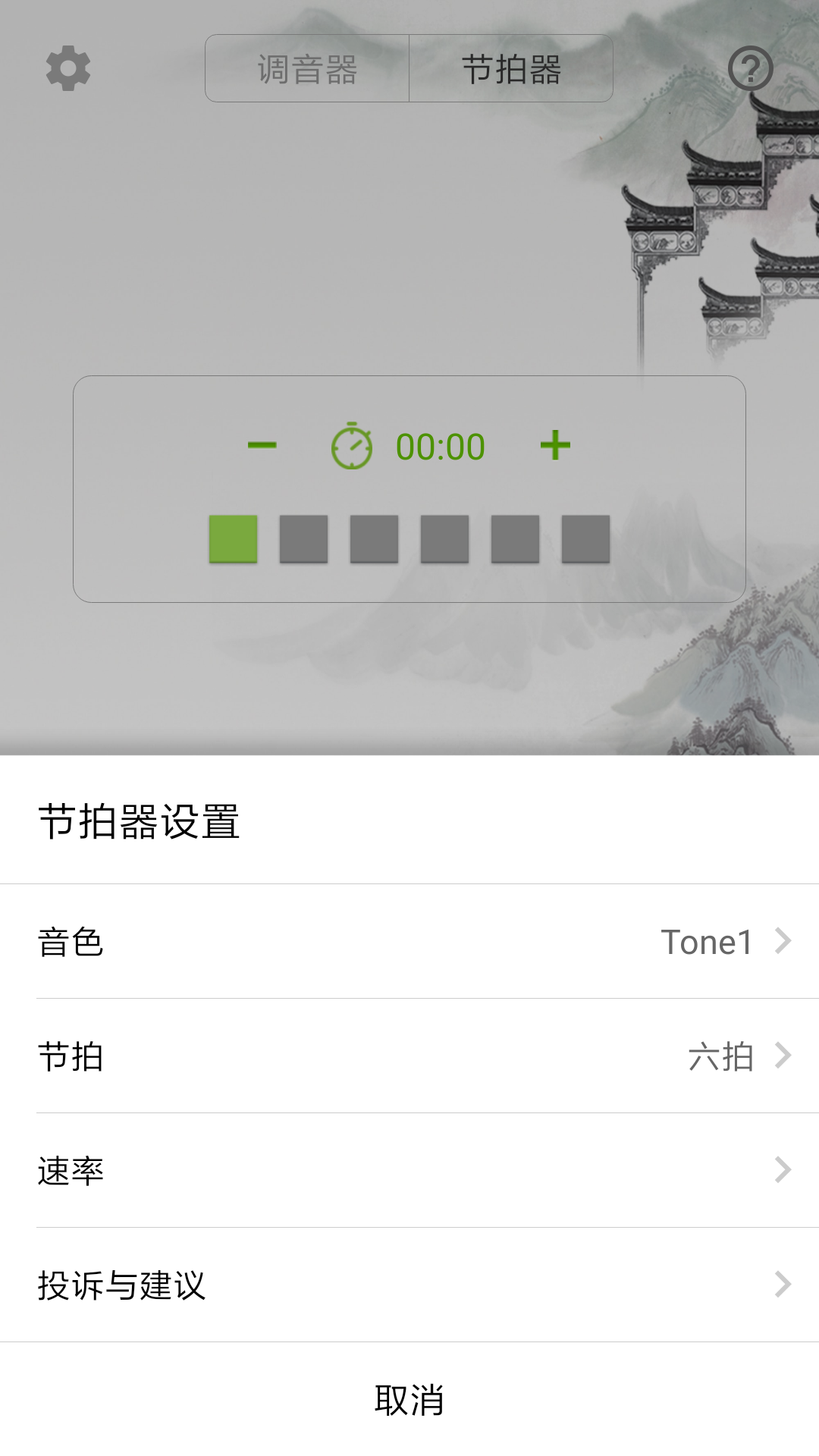 小提琴调音器截图(5)